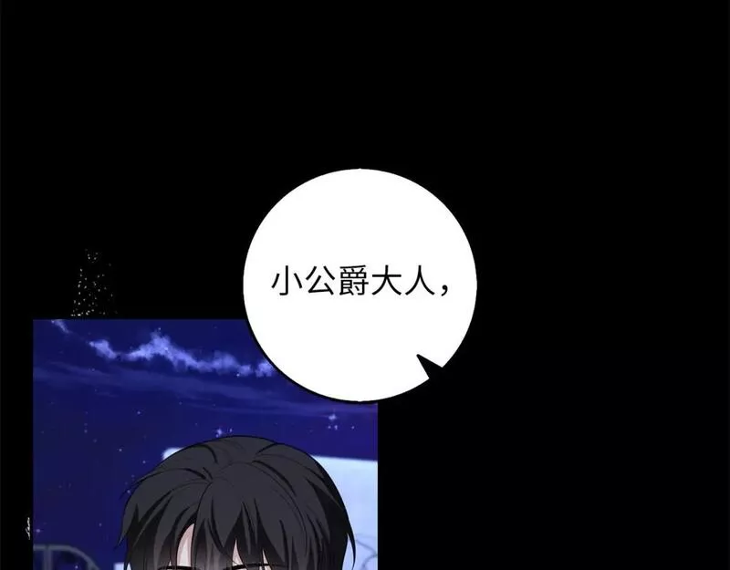 不是男人漫画下拉漫画,第54话 开始布局63图