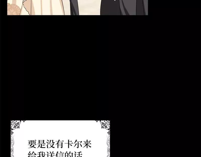 不是男人漫画下拉漫画,第54话 开始布局53图