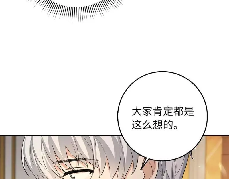 不是男人漫画下拉漫画,第55话 势不两立121图