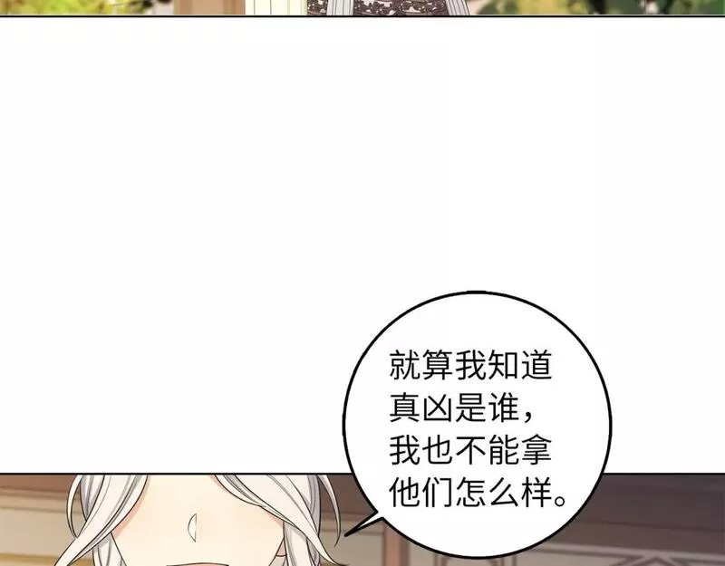 不是男人漫画下拉漫画,第55话 势不两立93图