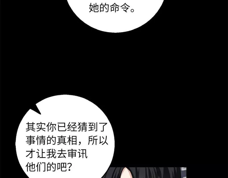 不是男人漫画下拉漫画,第55话 势不两立25图