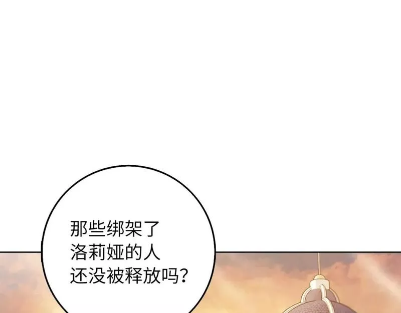 不是男人漫画下拉漫画,第55话 势不两立1图