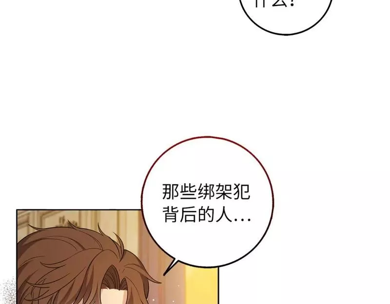 不是男人漫画下拉漫画,第55话 势不两立4图