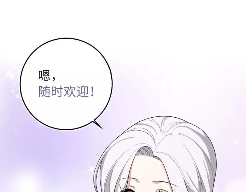 不是男人漫画下拉漫画,第56话 我的守护者64图