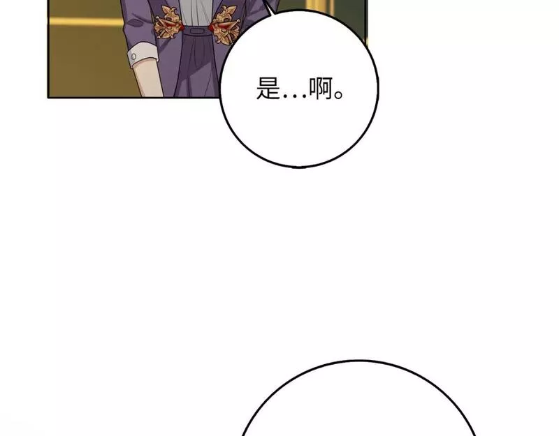 不是男人漫画下拉漫画,第56话 我的守护者122图