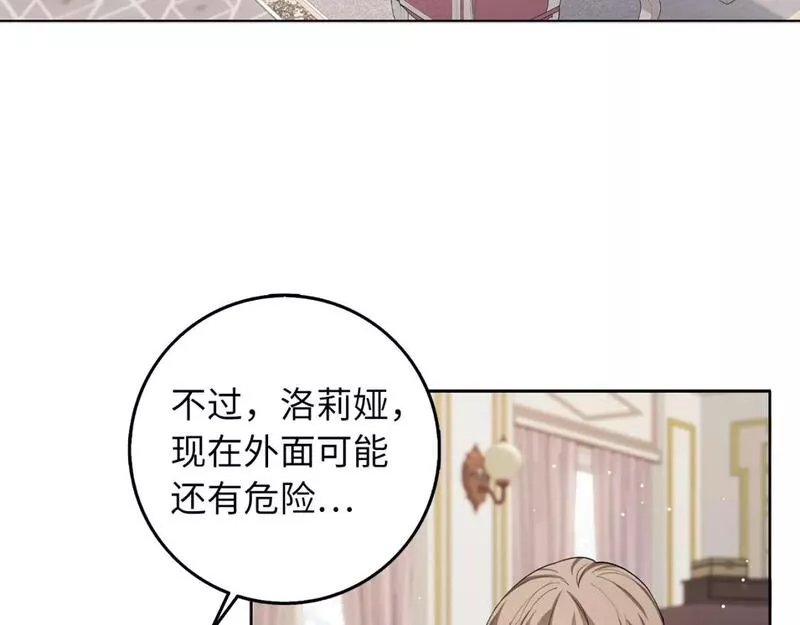 不是男人漫画下拉漫画,第56话 我的守护者19图