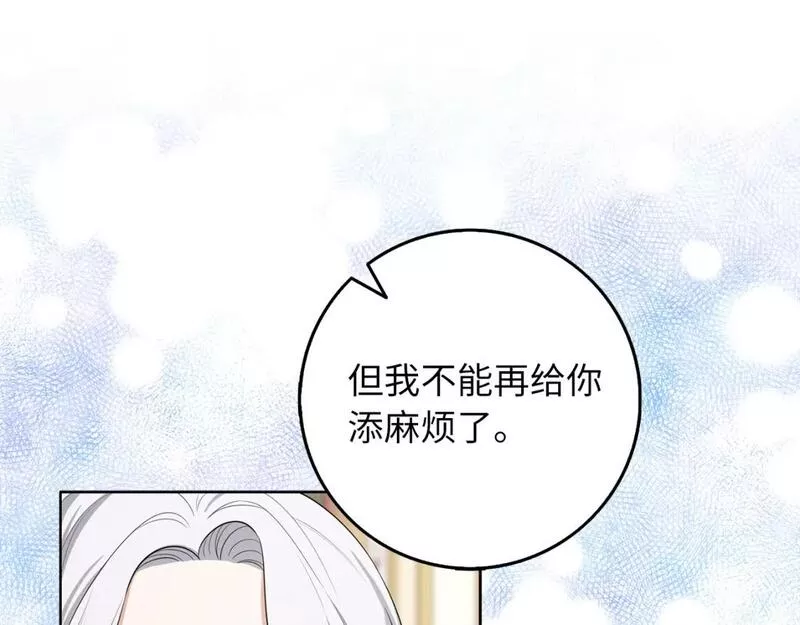 不是男人漫画下拉漫画,第56话 我的守护者21图