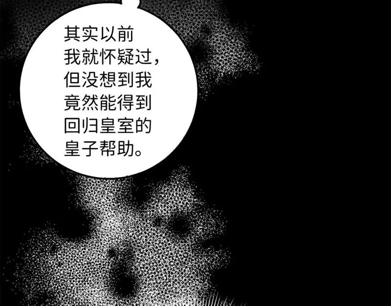 我买的是地，不是男人漫画,第57话 情报来源59图