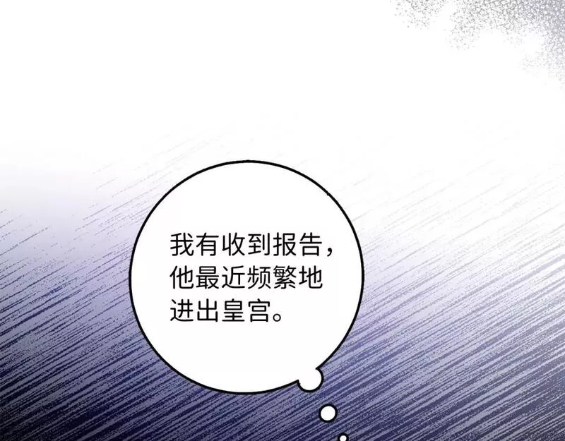 我买的是地，不是男人漫画,第57话 情报来源57图