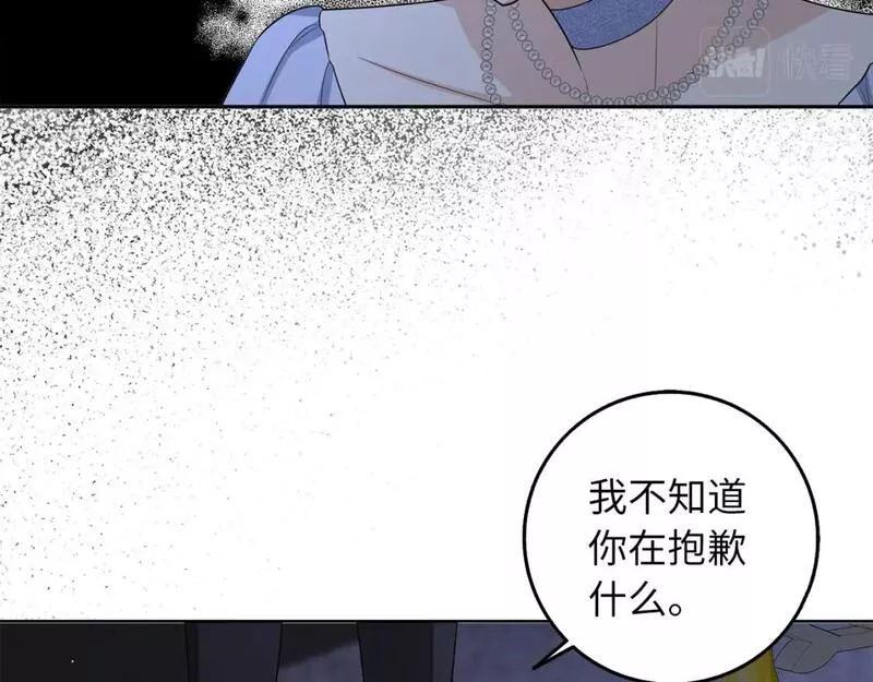 我买的是地，不是男人漫画,第57话 情报来源102图