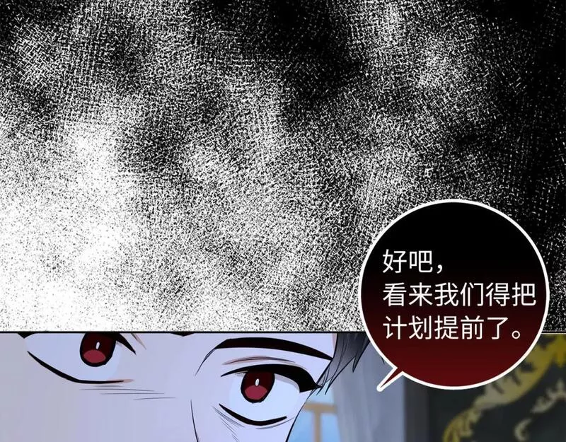 我买的是地，不是男人漫画,第57话 情报来源118图