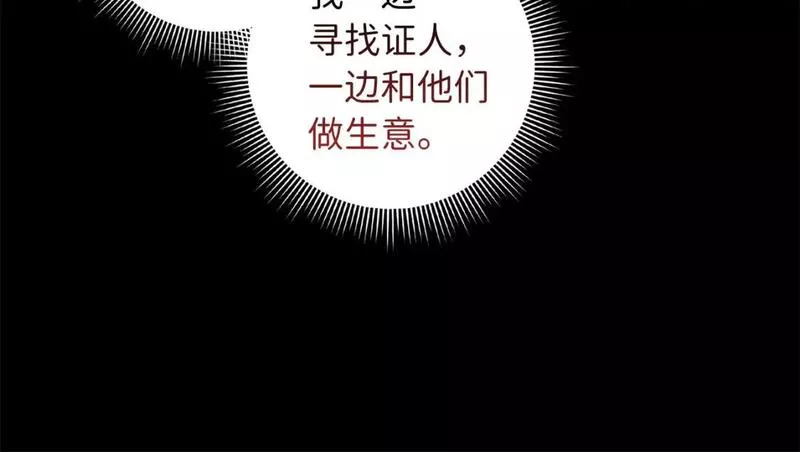 不是男人漫画下拉漫画,第58话 遭遇不测41图