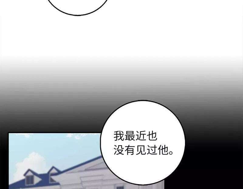 不是男人漫画下拉漫画,第58话 遭遇不测108图