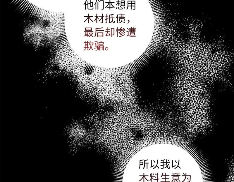 不是男人漫画下拉漫画,第58话 遭遇不测46图