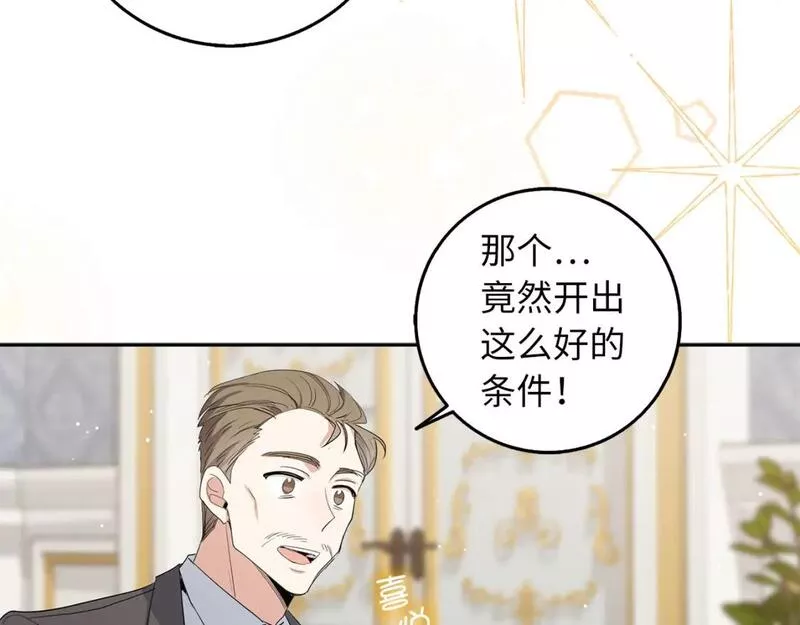 不是男人漫画下拉漫画,第58话 遭遇不测15图