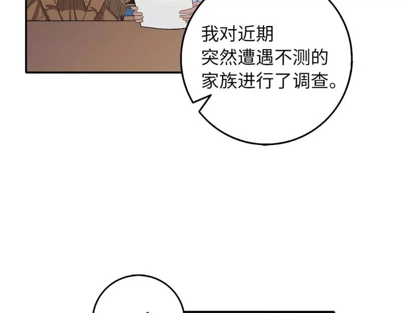 不是男人漫画下拉漫画,第58话 遭遇不测91图