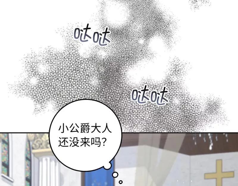 不是男人漫画下拉漫画,第59话 不祥的预感110图