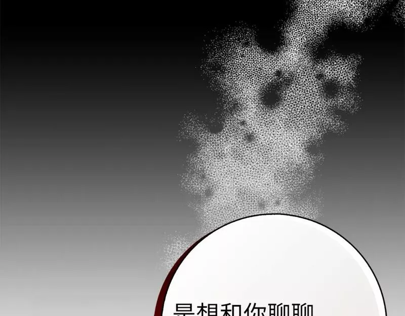 不是男人漫画下拉漫画,第59话 不祥的预感122图