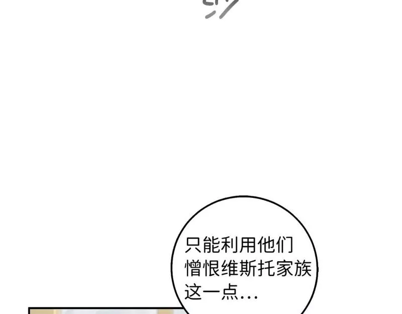 不是男人漫画下拉漫画,第59话 不祥的预感64图