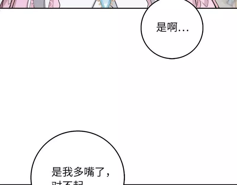 不是男人漫画下拉漫画,第59话 不祥的预感22图