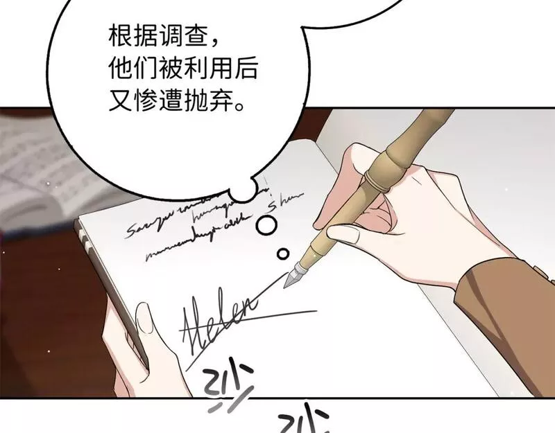 不是男人漫画下拉漫画,第59话 不祥的预感63图