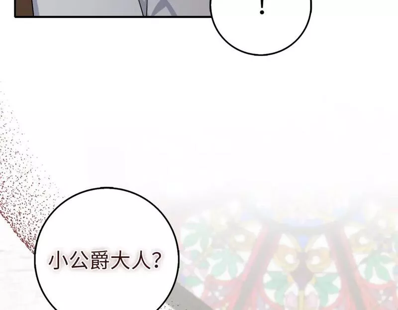 不是男人漫画下拉漫画,第59话 不祥的预感115图