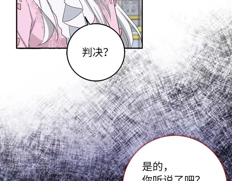 不是男人漫画下拉漫画,第59话 不祥的预感18图