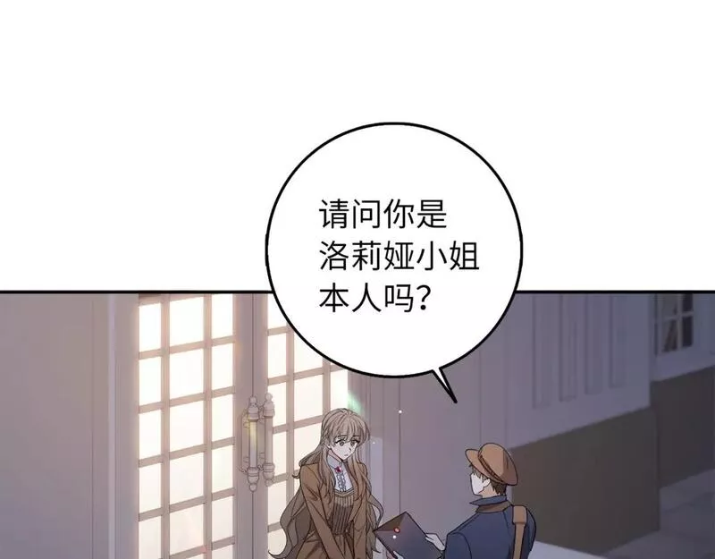 不是男人漫画下拉漫画,第60话 皇室危机113图