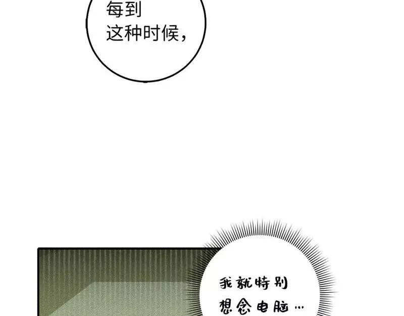 不是男人漫画下拉漫画,第60话 皇室危机107图