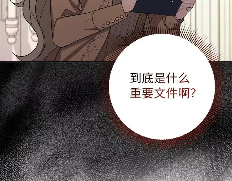 不是男人漫画下拉漫画,第60话 皇室危机119图