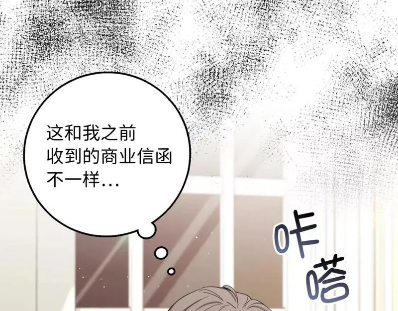 不是男人漫画下拉漫画,第60话 皇室危机117图