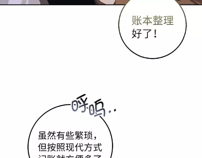 不是男人漫画下拉漫画,第60话 皇室危机102图