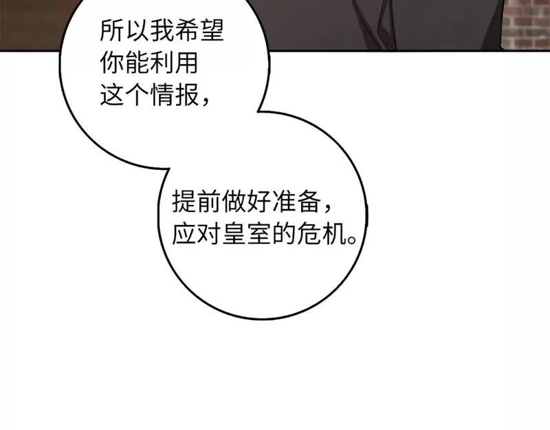 不是男人漫画下拉漫画,第60话 皇室危机60图