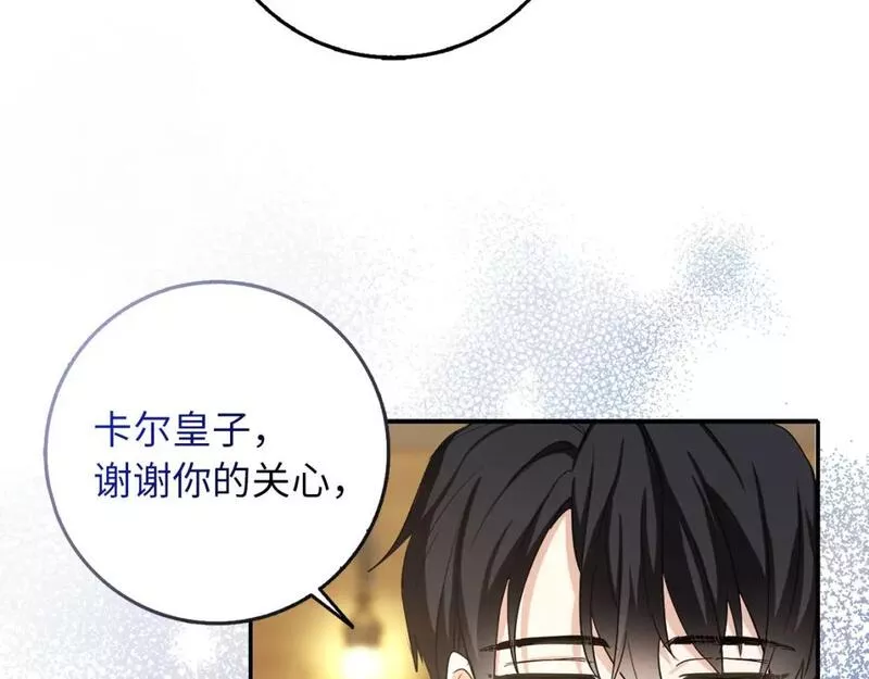 不是男人漫画下拉漫画,第60话 皇室危机38图