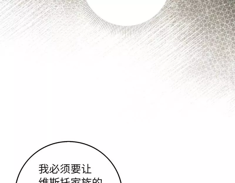 不是男人漫画下拉漫画,第60话 皇室危机56图