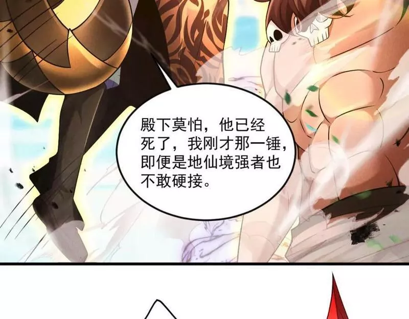 我召唤了诸天神魔9小时超长合集漫画,第74话 深渊之处，万法尽灭35图