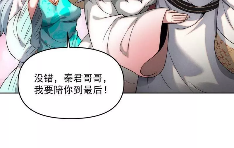 我召唤了诸天神魔9小时超长合集漫画,第75话 对战真仙境！122图