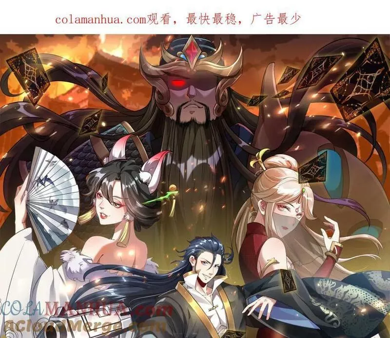 我召唤了诸天神魔9小时超长合集漫画,第75话 对战真仙境！1图