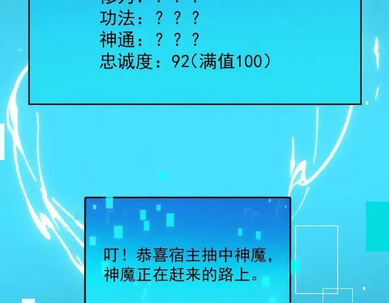 我召唤了诸天神魔9小时超长合集漫画,第75话 对战真仙境！138图