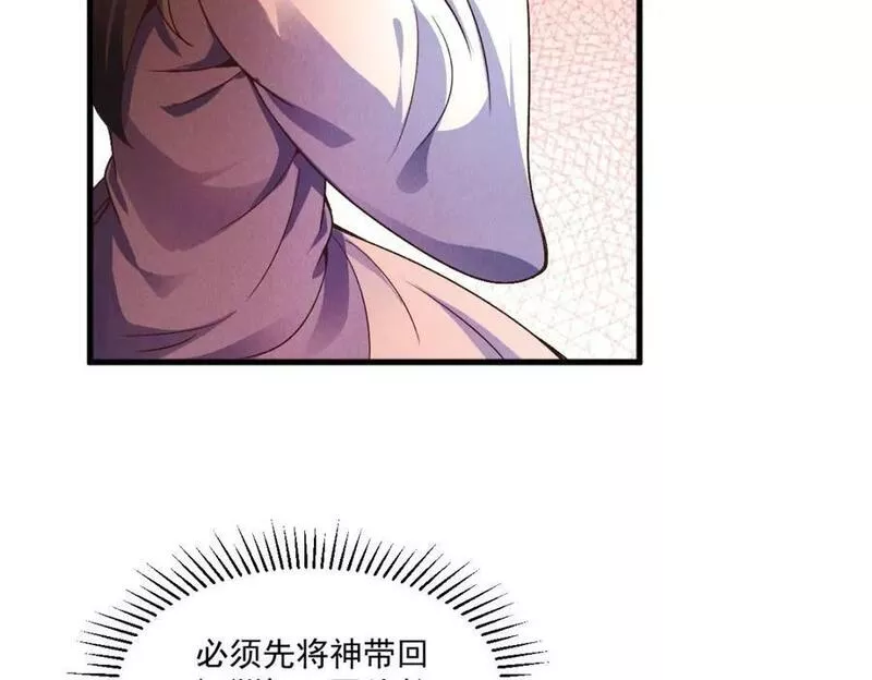 我召唤出了诸天神魔5漫画,第76话 雷震子拿稳MVP！62图