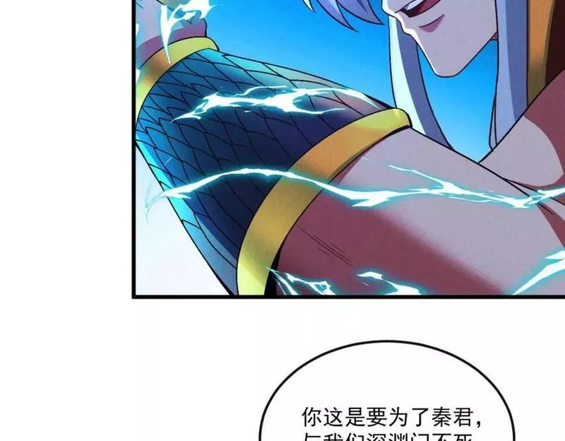 我召唤出了诸天神魔妲己漫画,第76话 雷震子拿稳MVP！56图