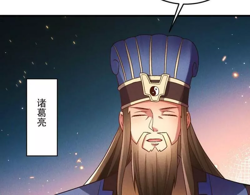 我召唤出了诸天神魔漫画免费观看下拉式漫画,第76话 雷震子拿稳MVP！136图