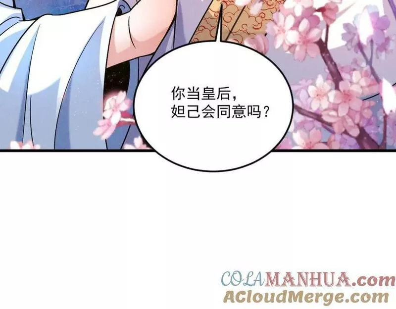 我召唤出了诸天神魔漫画,第76话 雷震子拿稳MVP！153图