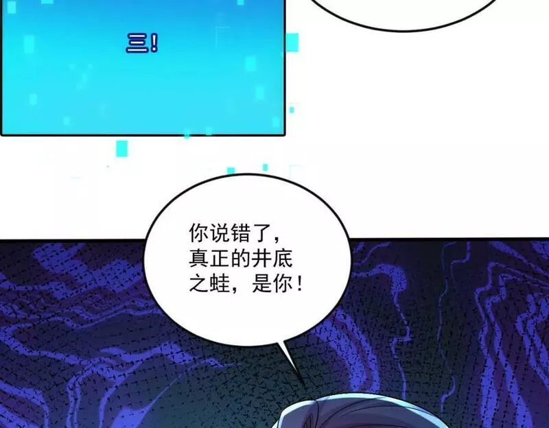 我召唤出了诸天神魔漫画免费观看下拉式漫画,第76话 雷震子拿稳MVP！14图