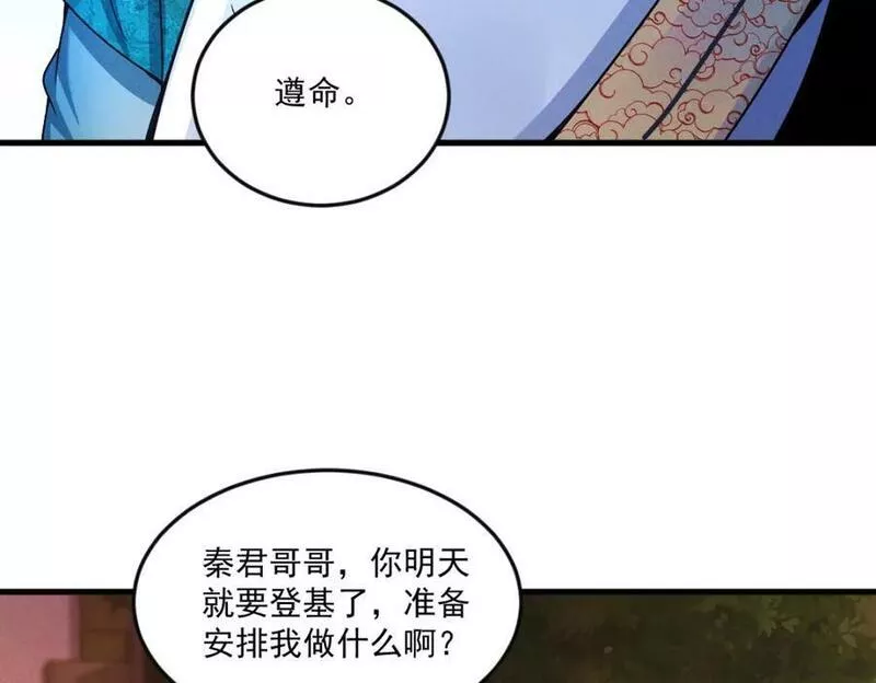 我召唤出了诸天神魔妲己漫画,第76话 雷震子拿稳MVP！148图