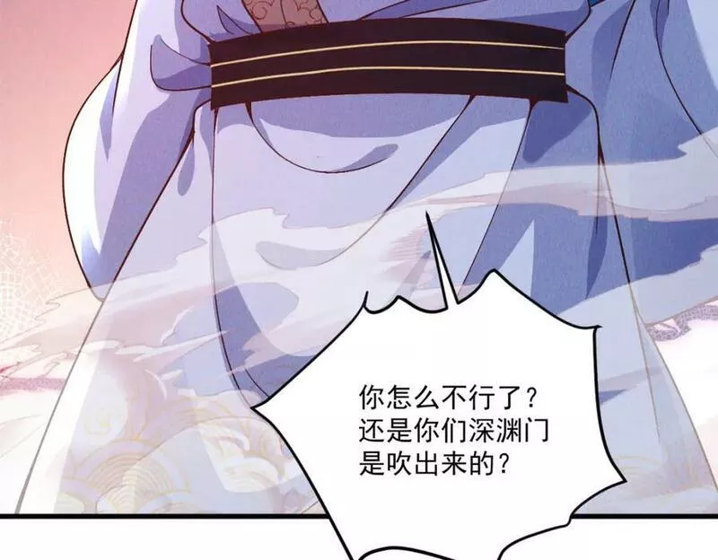 我召唤出了诸天神魔漫画免费观看下拉式漫画,第76话 雷震子拿稳MVP！88图