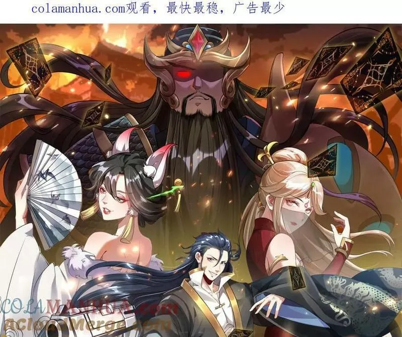 我召唤出了诸天神魔妲己漫画,第76话 雷震子拿稳MVP！1图