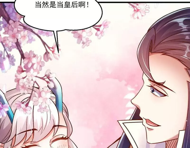 我召唤出了诸天神魔妲己漫画,第76话 雷震子拿稳MVP！151图