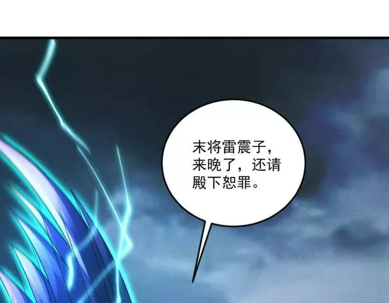 我召唤出了诸天神魔妲己漫画,第76话 雷震子拿稳MVP！34图