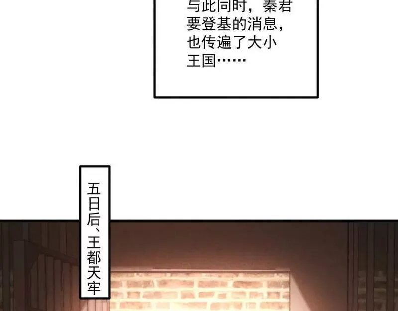 我召唤出了诸天神魔漫画免费观看下拉式漫画,第76话 雷震子拿稳MVP！132图